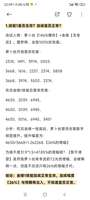 黑色信标金缕技能实测：加成效果与数据解析