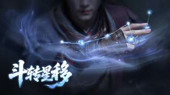 射雕斗转星移武学解析：姑苏慕容氏绝技详解