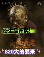 黑神话悟空Steam更新频繁 DLC或新实机片段即将公布