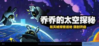 绝区零2025觉感术活动玩法攻略与奖励一览