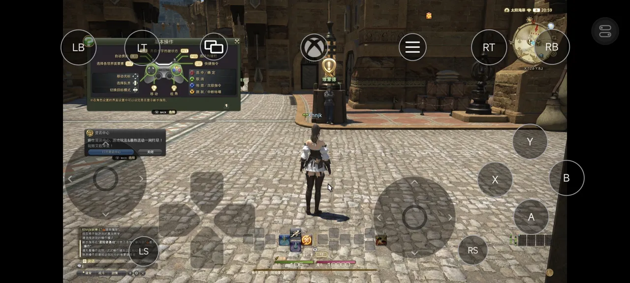 网易UU远程玩《ff14》 开箱即用的绝佳操作体验