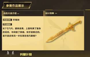 萤火突击大金设计大赛玩家创意作品鉴赏