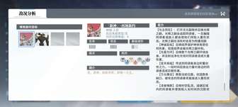 白荆回廊古剑奇谭主线关卡通关机制详解