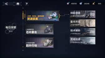 交错战线手游资源获取全攻略