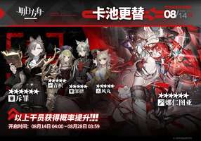 明日方舟常驻标准寻访概率提升及兑换攻略