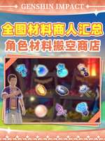 原神绘夏烈日度假村攻略大全