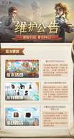2025第五人格8月14日维护公告重点解析