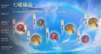 永劫无间暑期清凉季活动攻略及元宝福利领取