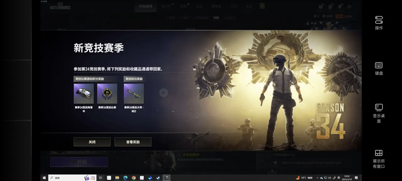 网易UU远程玩《PUBG》 无损PC画质