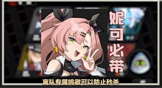 绝区零陵枯败花圃难度11通关保姆级攻略