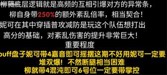 绝区零柳薇妮高频紊乱队伍搭配与伤害提升攻略