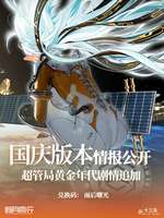 新月同行1.3.2兑换码雨后曙光领取攻略