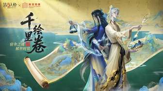 第五人格宿伞之魂千里绘卷时装深度解析
