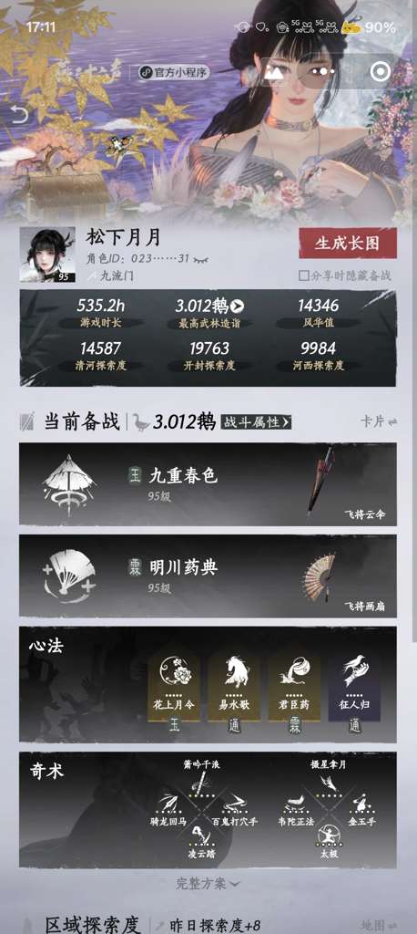 http://seogc.fp.ps.netease.com/file/68a0968159906753724878b4NL8TCu2906