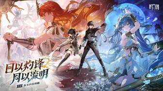 鸣潮2.6版本前瞻内容精彩回顾