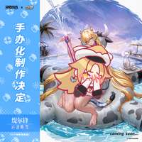 交错战线缇尔锋夏日泳装手办企划公开
