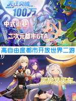 望月游戏：现代都市开放世界动作新作介绍