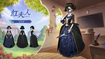 第五人格象牙塔系列时装全新上线介绍