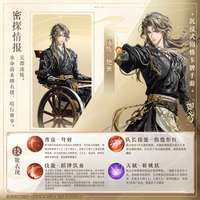 如鸢限时密探活动介绍：凌统安期获取概率提升