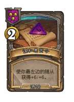 炉石传说法术改动最新解析与影响解读