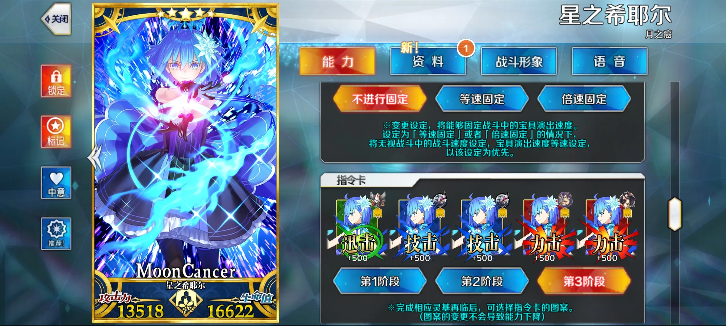 命运-冠位指定》希耶尔养成攻略：玩法技巧与配队推荐