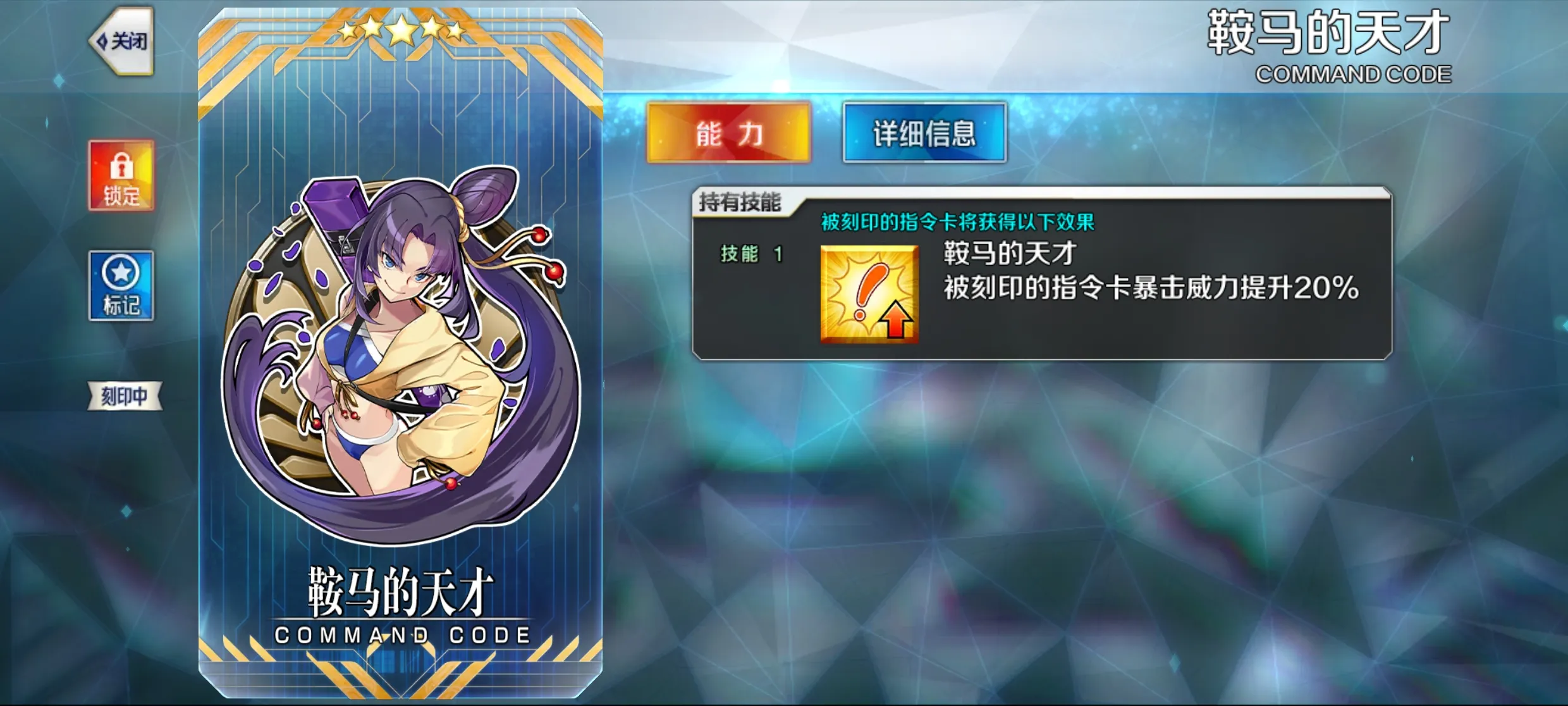 命运-冠位指定》希耶尔养成攻略：玩法技巧与配队推荐