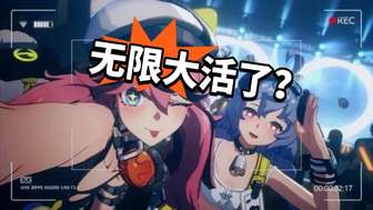 无限大新动态：9月东京电玩展核心玩法曝光