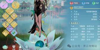 诛仙2零氪玩家道法提升攻略详解