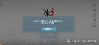 诛仙2开服首日必看攻略：7大避坑要点解析