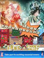 无限暖暖星露谷物语联动玩法全解析