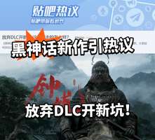 黑神话悟空无DLC，新作钟馗首次亮相解析
