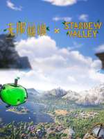 无限暖暖×星露谷物语跨界联动9月上线