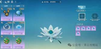 诛仙2顶级法宝打造全攻略