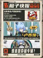 绝区零卢西娅角色介绍及新手攻略