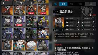 明日方舟敌人防御公式哪种更适合？