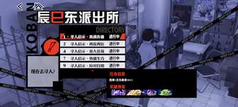 女神异闻录夜幕魅影寻人委托攻略全解