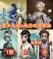 第五人格故宫观唐联动时装及活动全解析