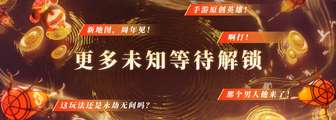 永劫无间S8赛季新英雄及最新爆料解析