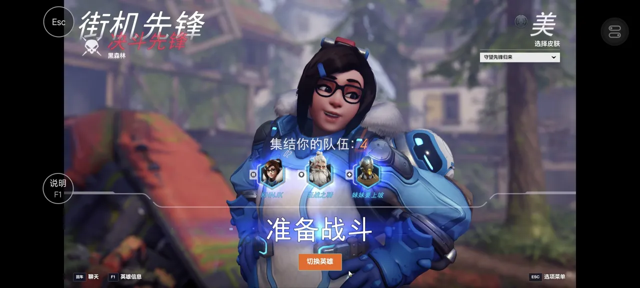 网易UU远程玩《守望先锋》 无损PC画质