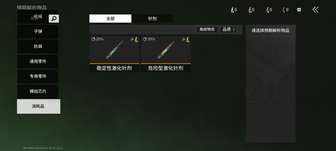 萤火突击火金机制改动详解及玩家影响分析