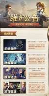 2025年8月28日第五人格维护公告及新监管者上线