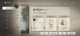 燕云十六声百业休闲玩法攻略新手必看