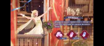 无限暖暖音乐季新时装详解及星露谷联动介绍