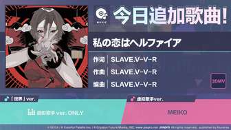 初音未来缤纷舞台新歌上线玩法解析