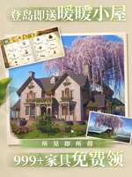 无限暖暖家园玩法详解：免费家具获取攻略