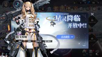 交错战线手游评测：美少女养成与沉浸式战斗体验