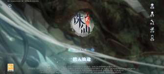 诛仙2手游深度评测：修真世界创新体验