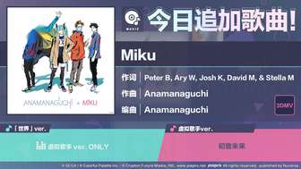 初音未来缤纷舞台新曲《miku》上线介绍