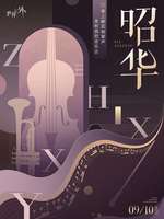 世界之外游戏昭华上线时间及活动介绍