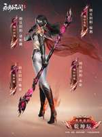 永劫无间全新倒反阴阳时装及外观盘点
